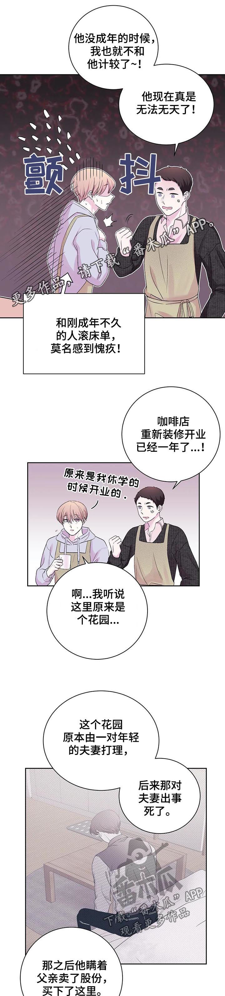 第28章：偶然0