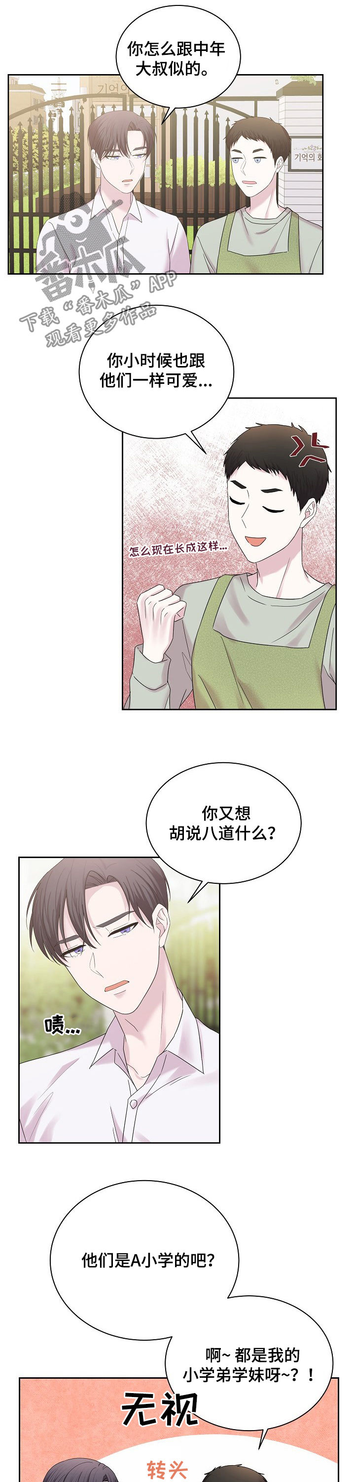 第53章：天塌了7
