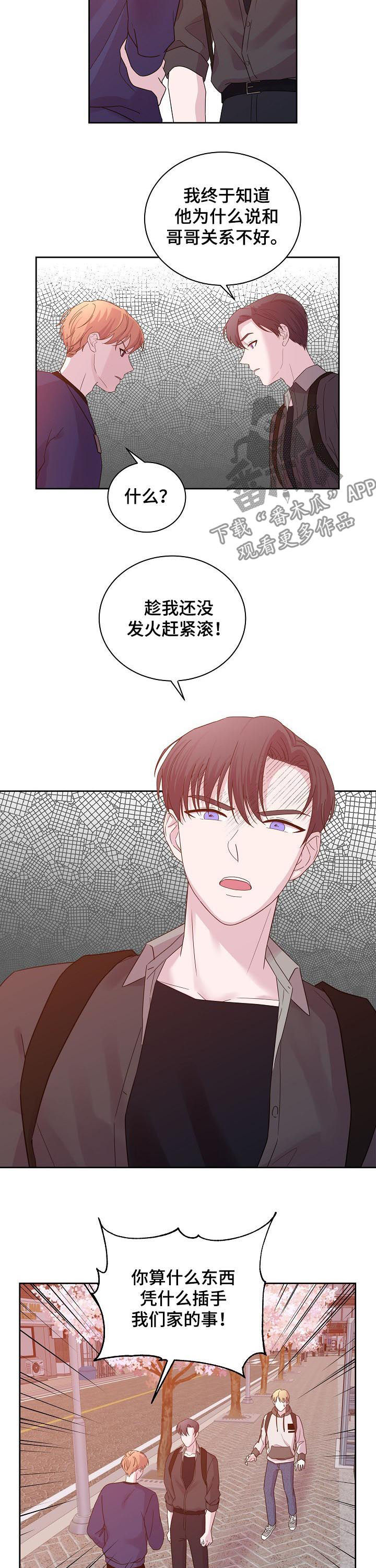 第57章：哥哥5