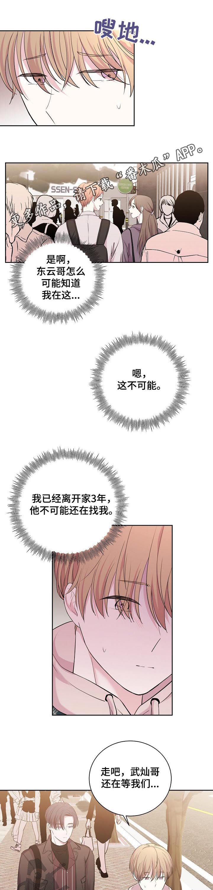 第34章：下次再来0
