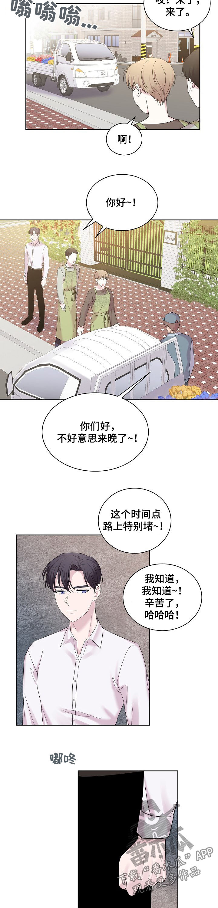 第54章：就是他7