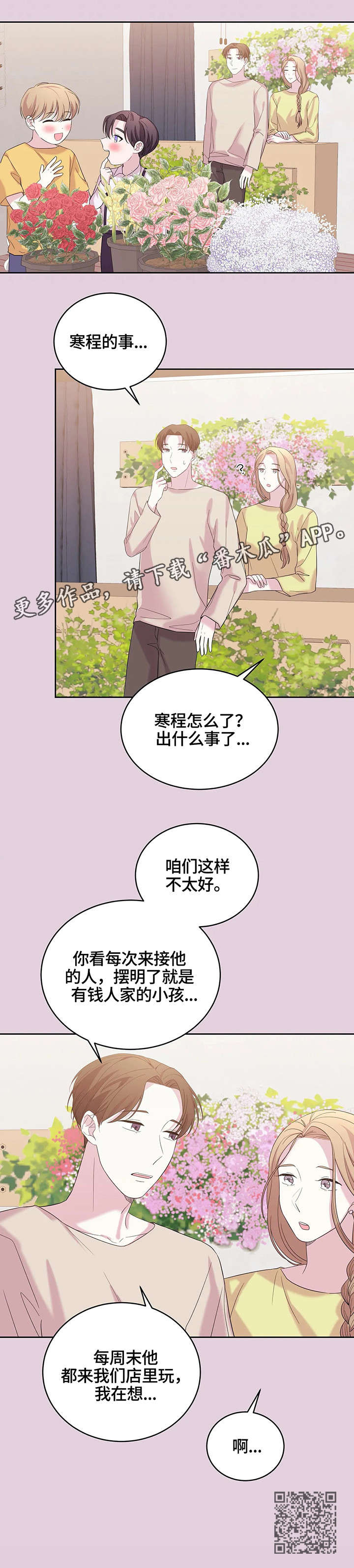 第14章：不太好7