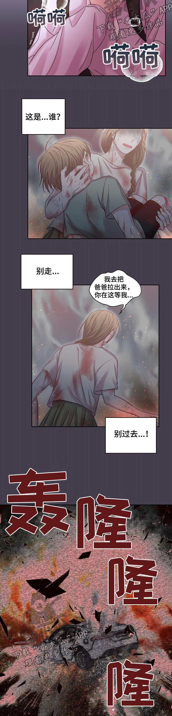 第64章：绑架10