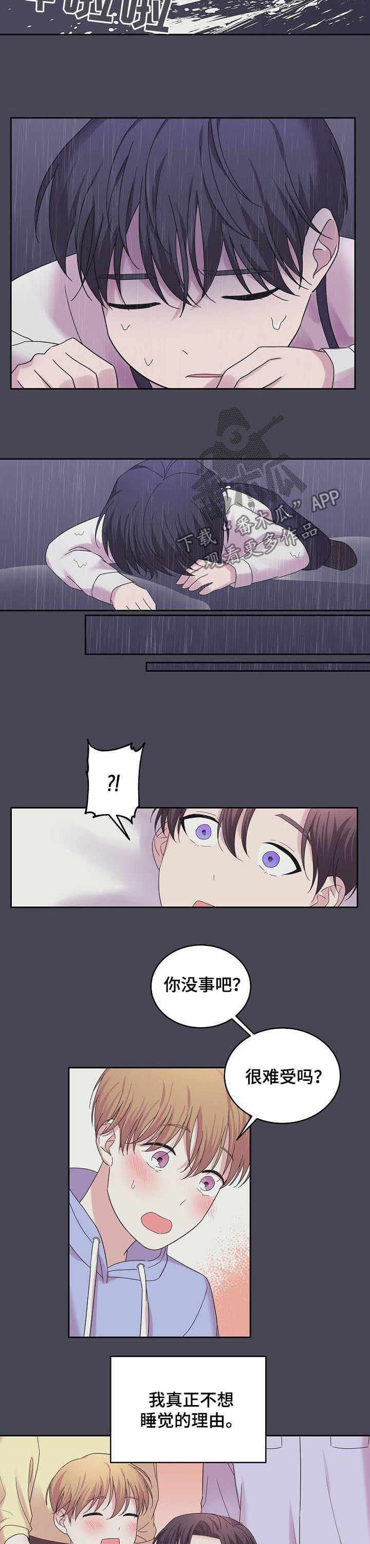 第52章：你别走2