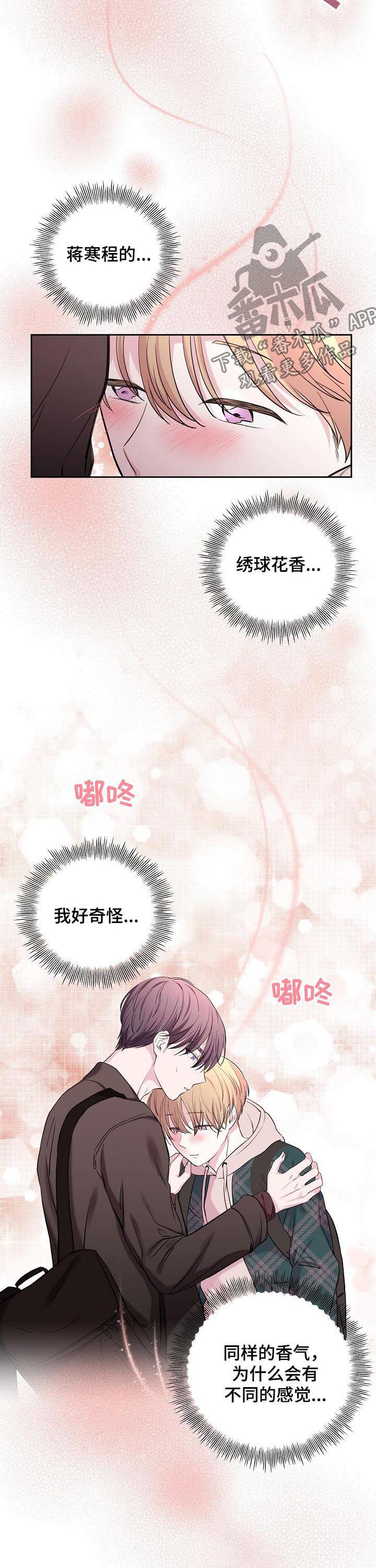 第33章：好奇怪9