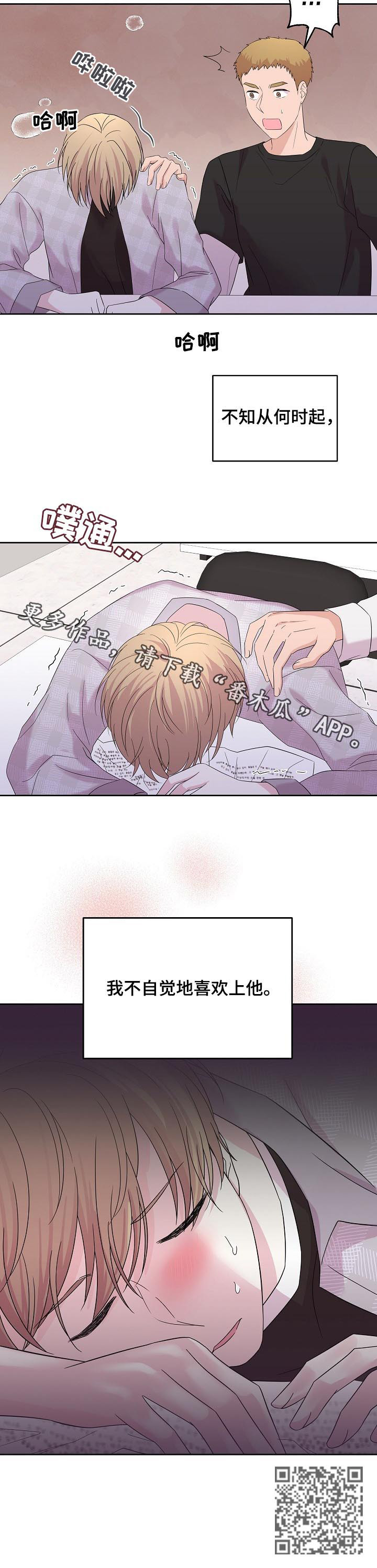 第48章：本来就是人渣11