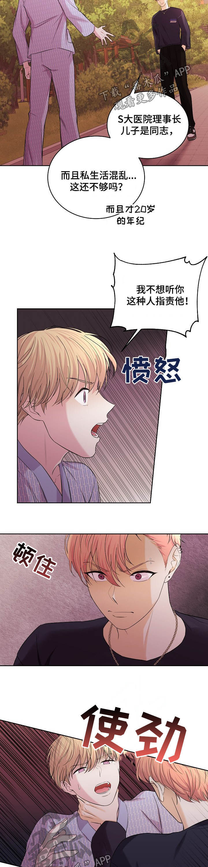 第69章：可恨10