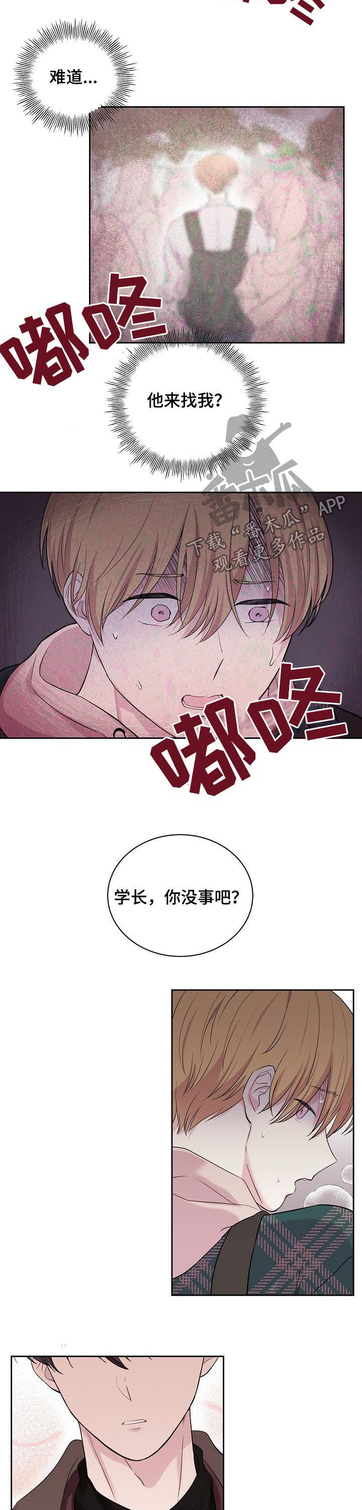 第33章：好奇怪7
