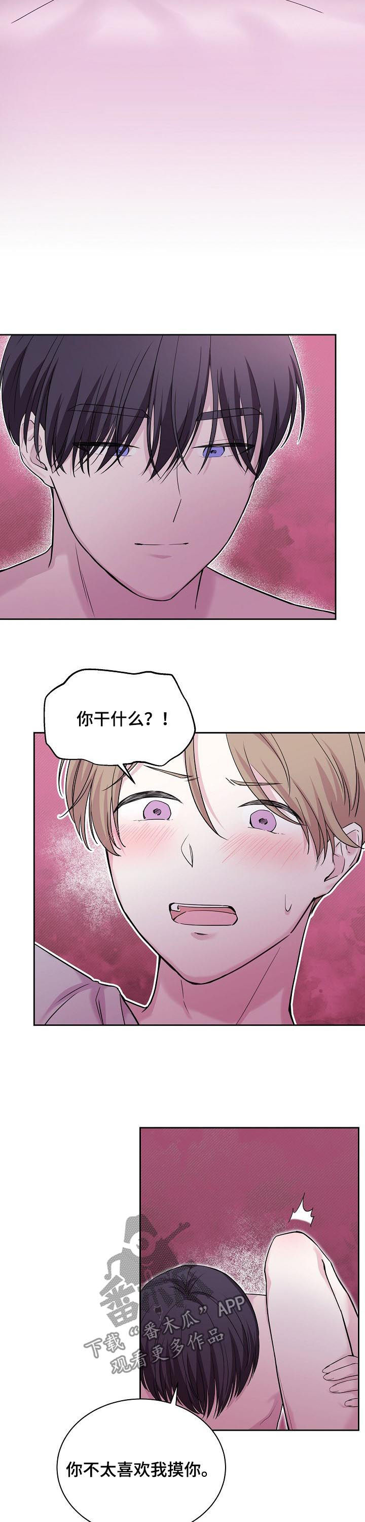 第32章：没什么区别8