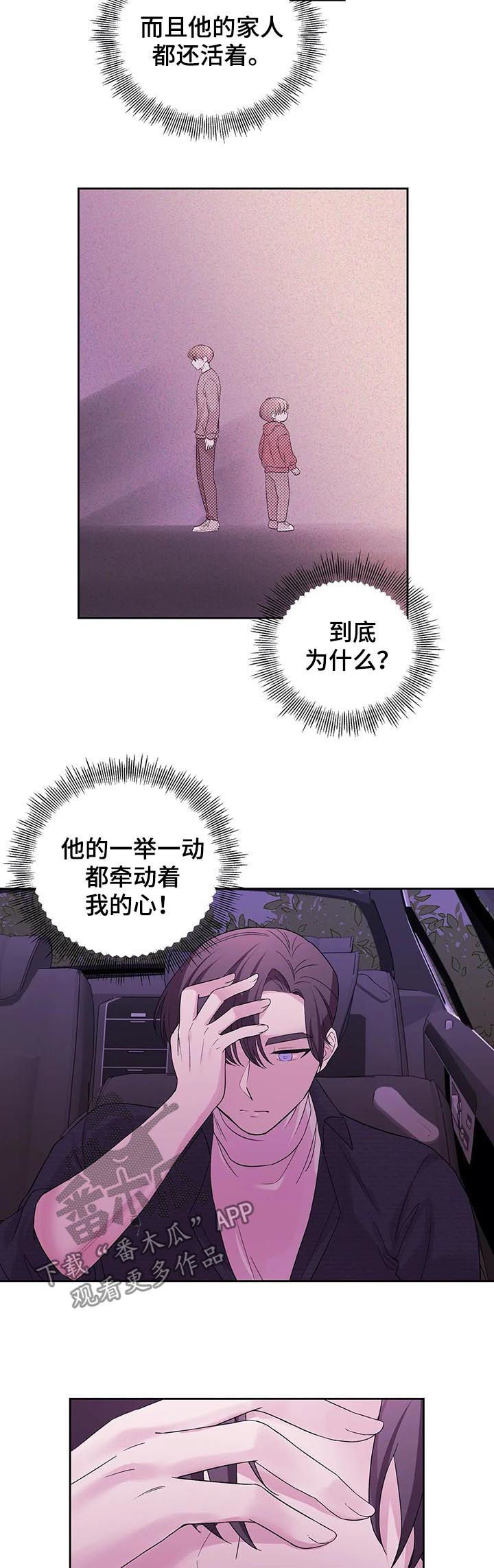 第28章：偶然6