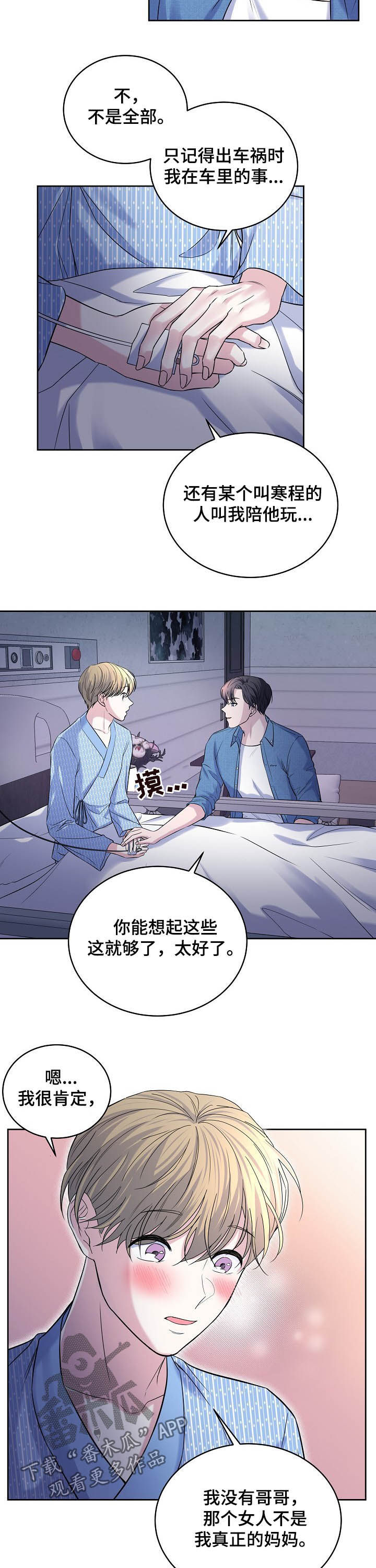 第69章：可恨2
