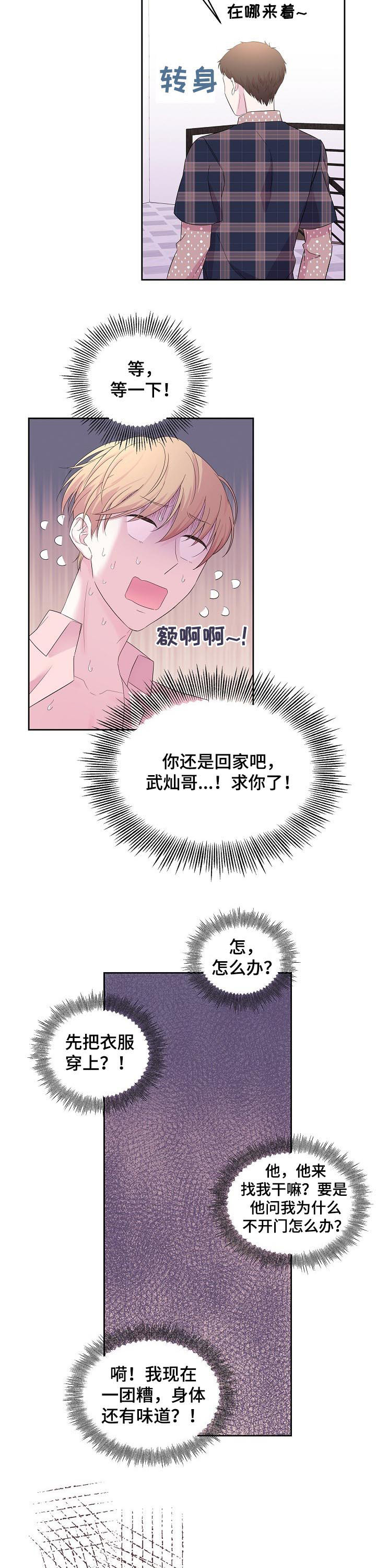 第46章：回家吧7
