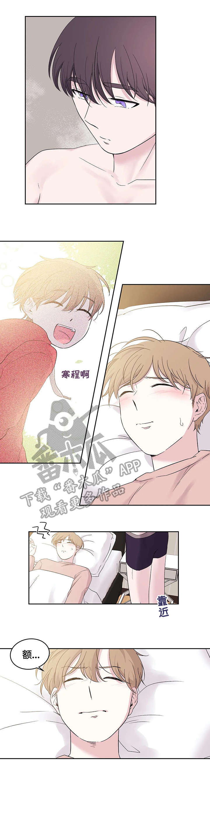 第19章：睡0