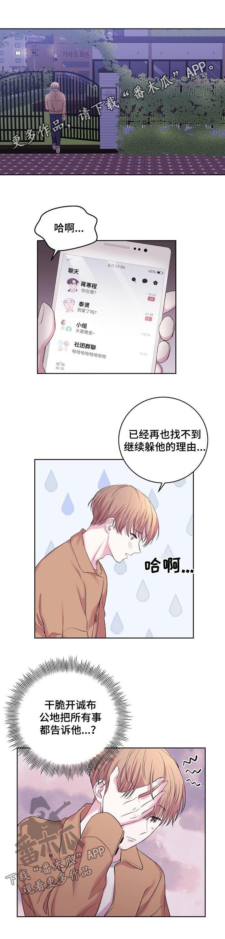 第36章：味道0