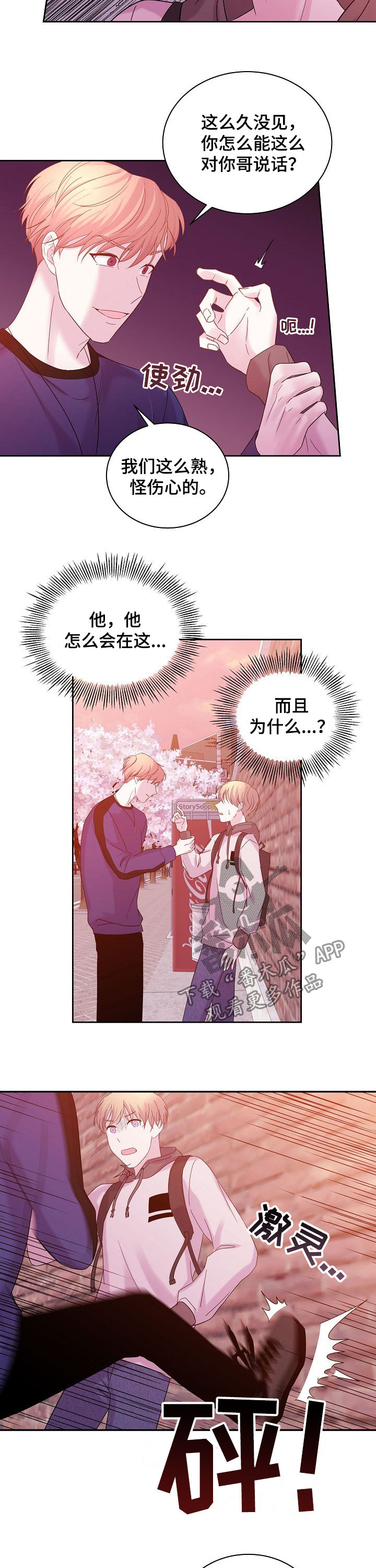 第56章：好久不见7