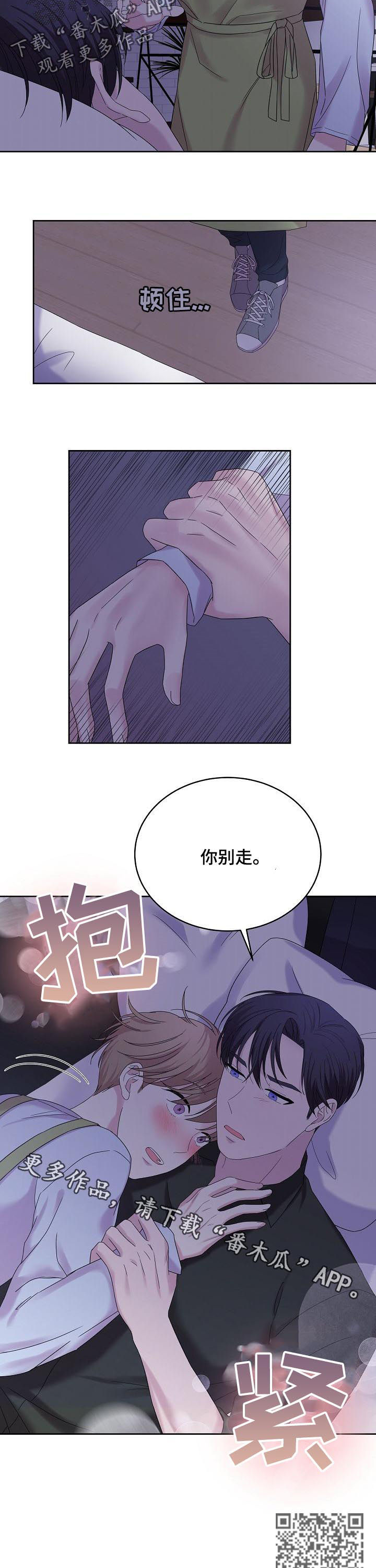 第52章：你别走11