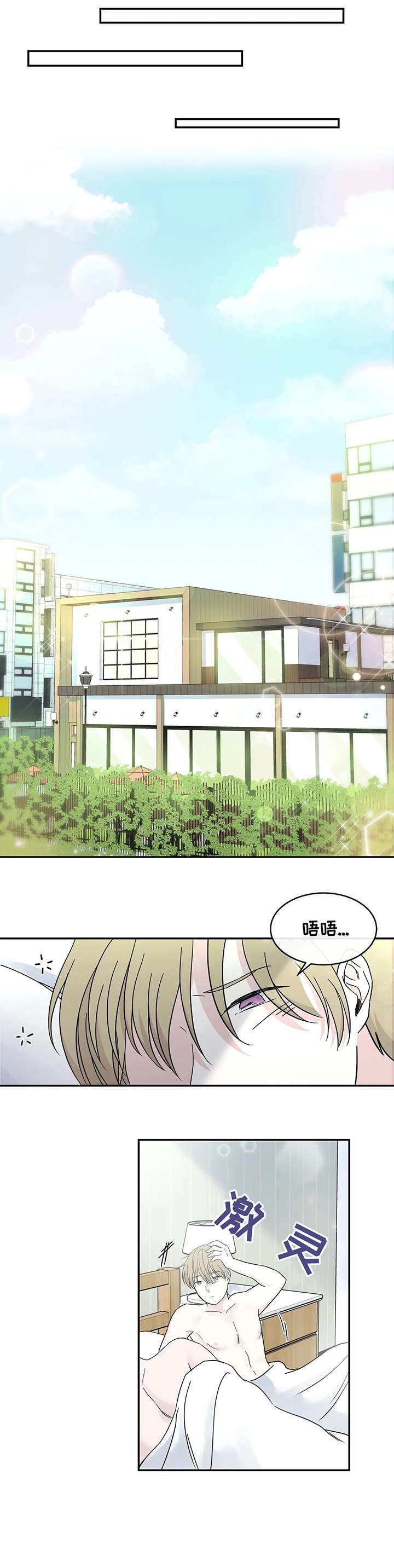 第8章：开门6