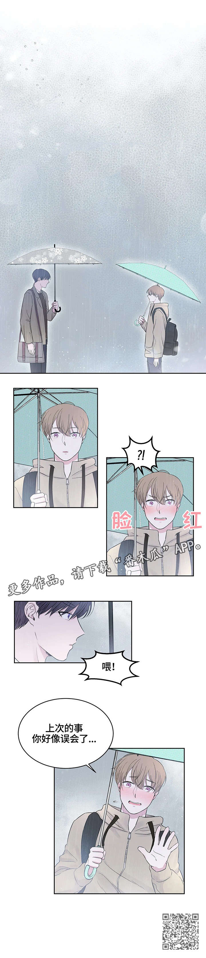 第11章：误会7