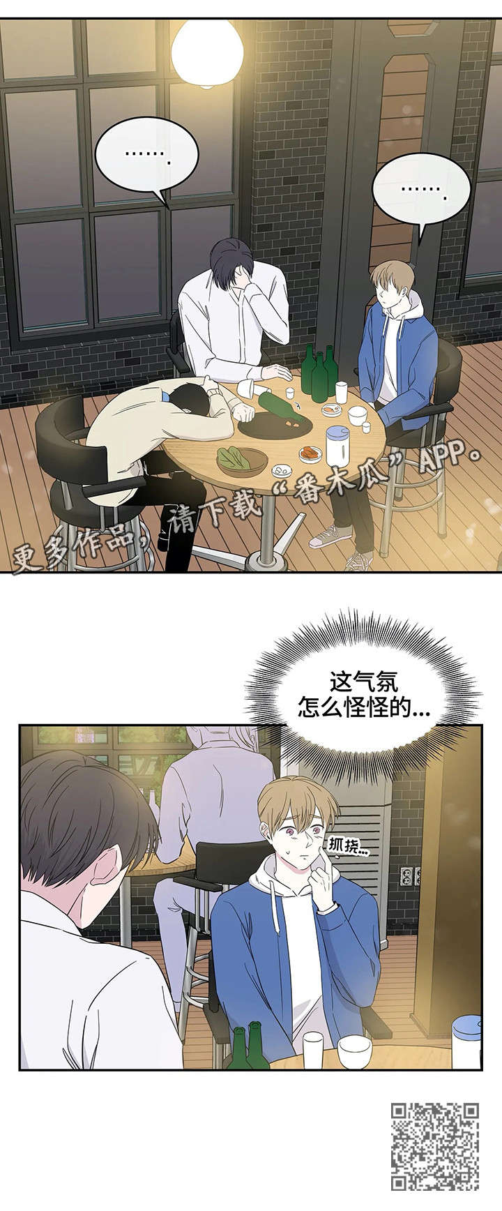 第6章：气氛9