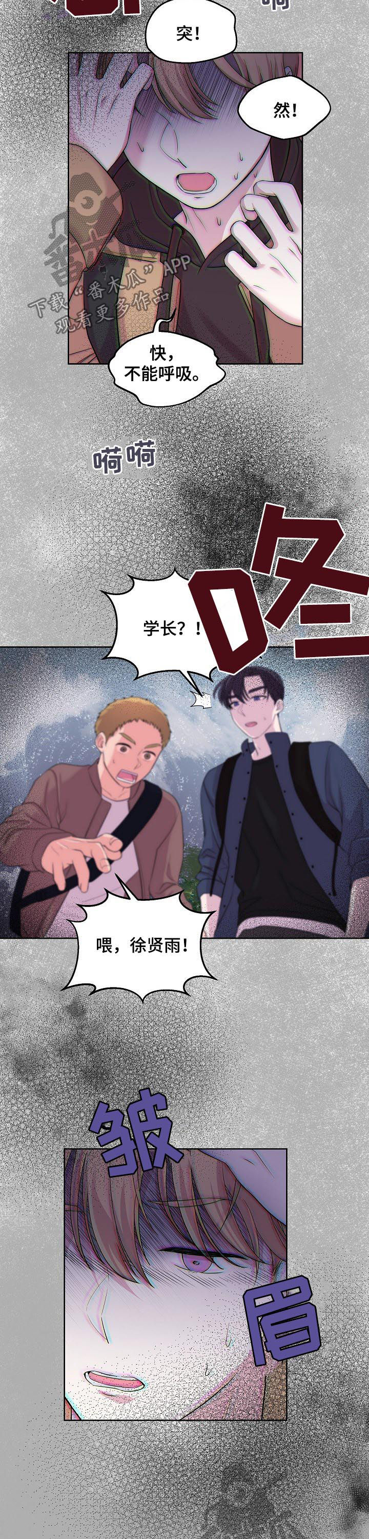 第38章：晕倒8