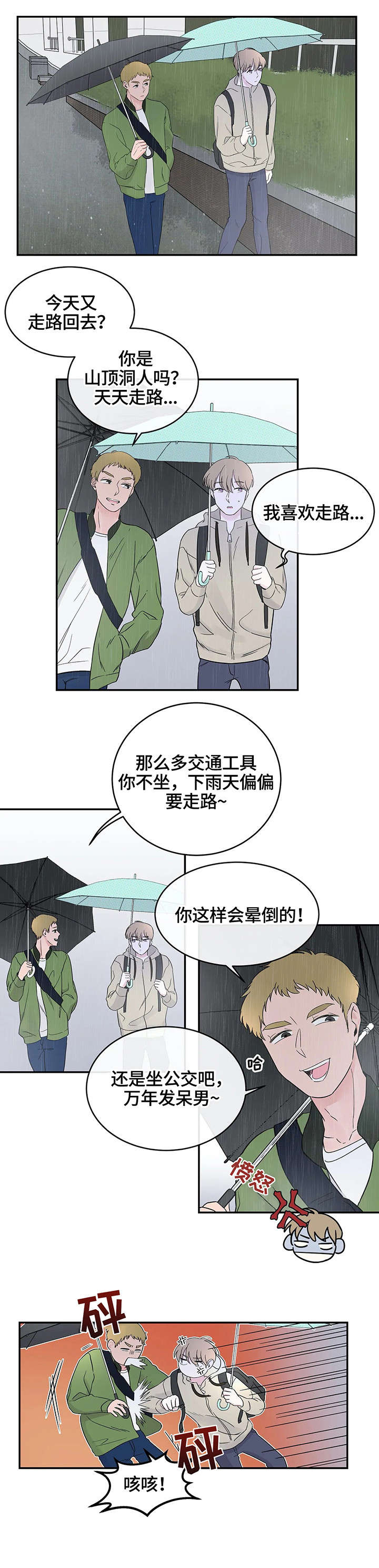 第11章：误会1