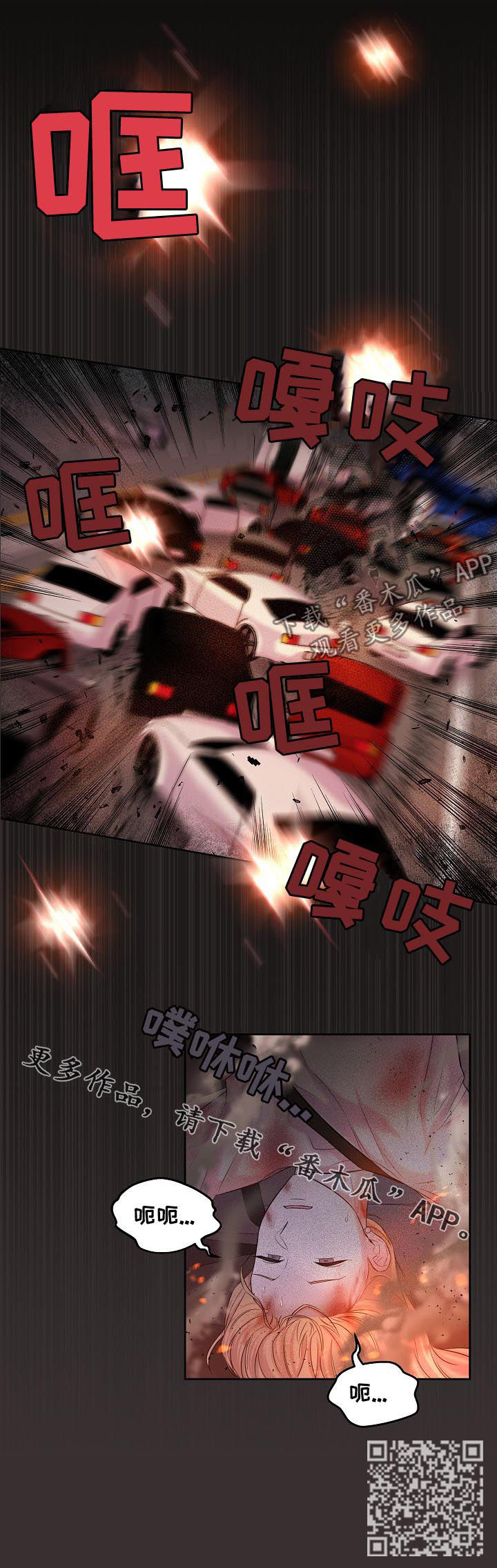 第67章：车祸11