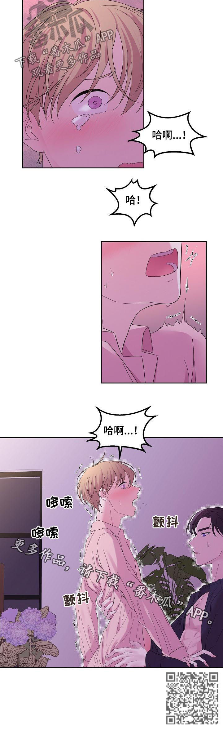 第44章：诚实面对自己9
