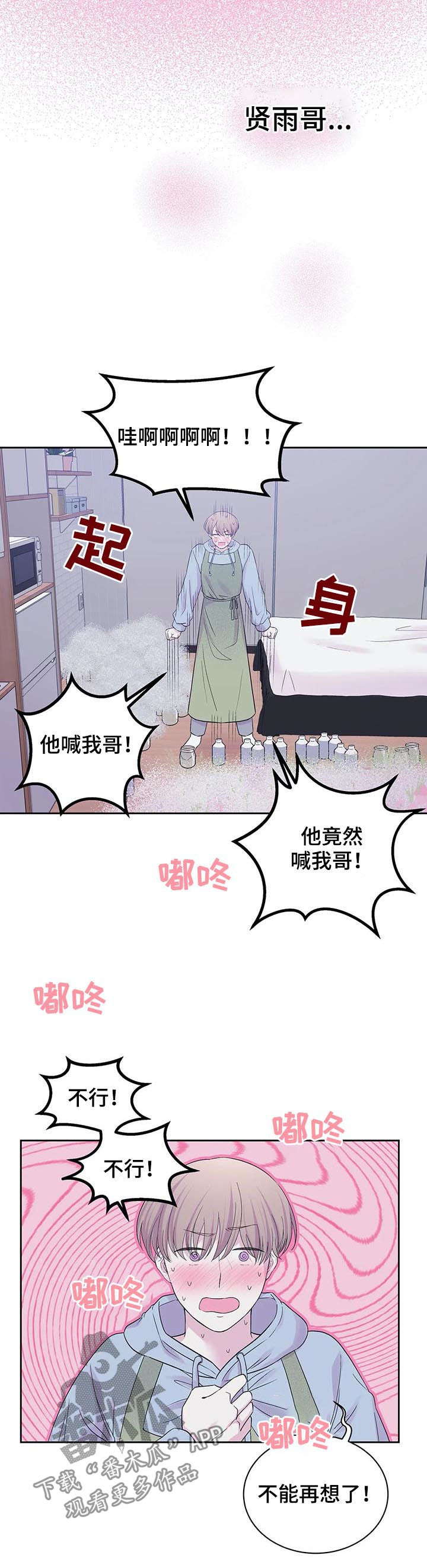 第27章：被蛊惑了10