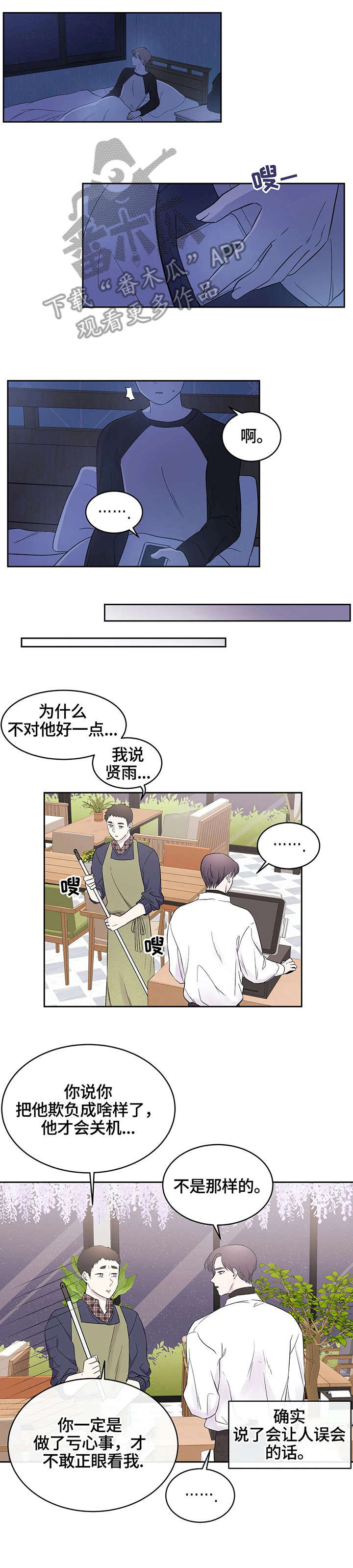 第13章：不满意7