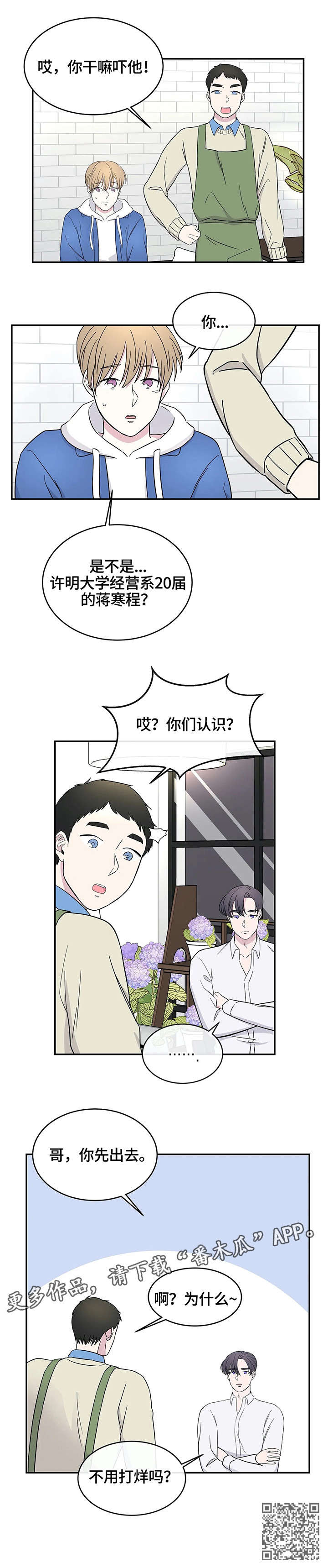 第5章：老板4
