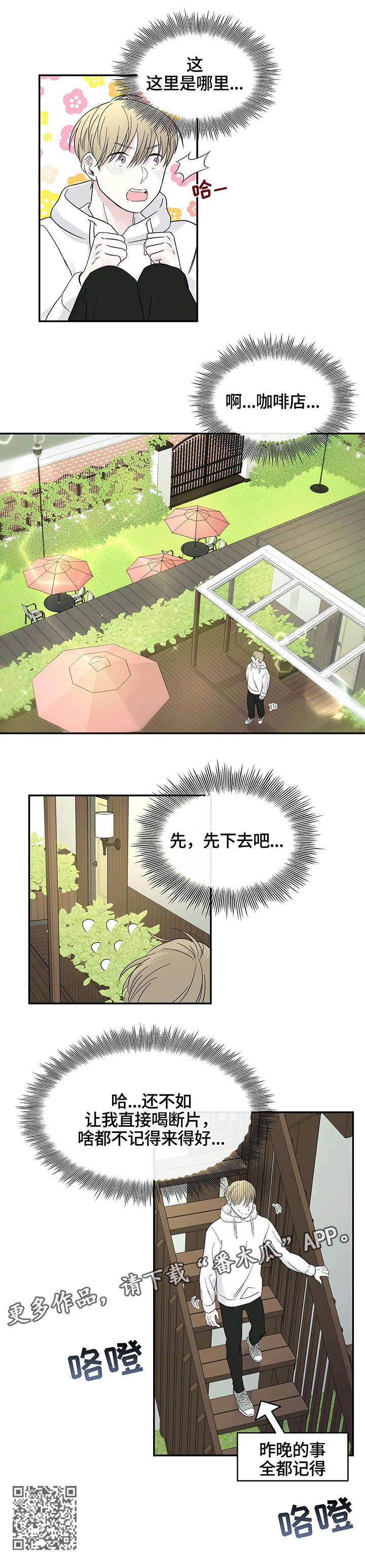 第8章：开门8