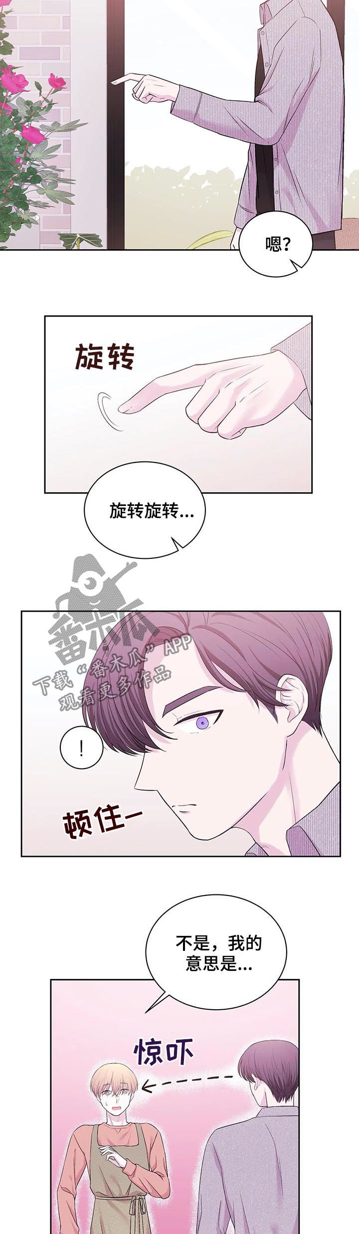 第29章：糟糕的性格6