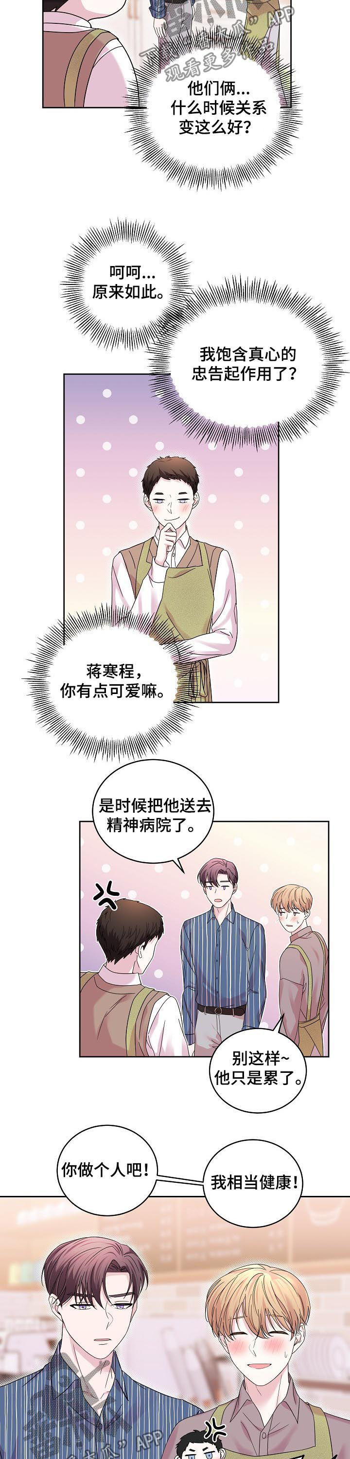 第63章：你做个人吧10