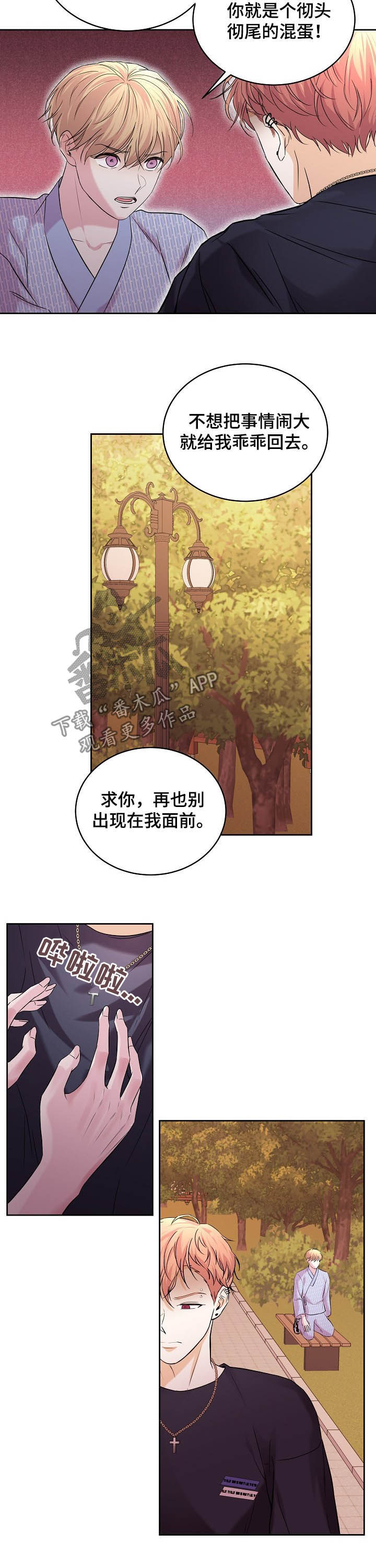 第70章：嫉妒9