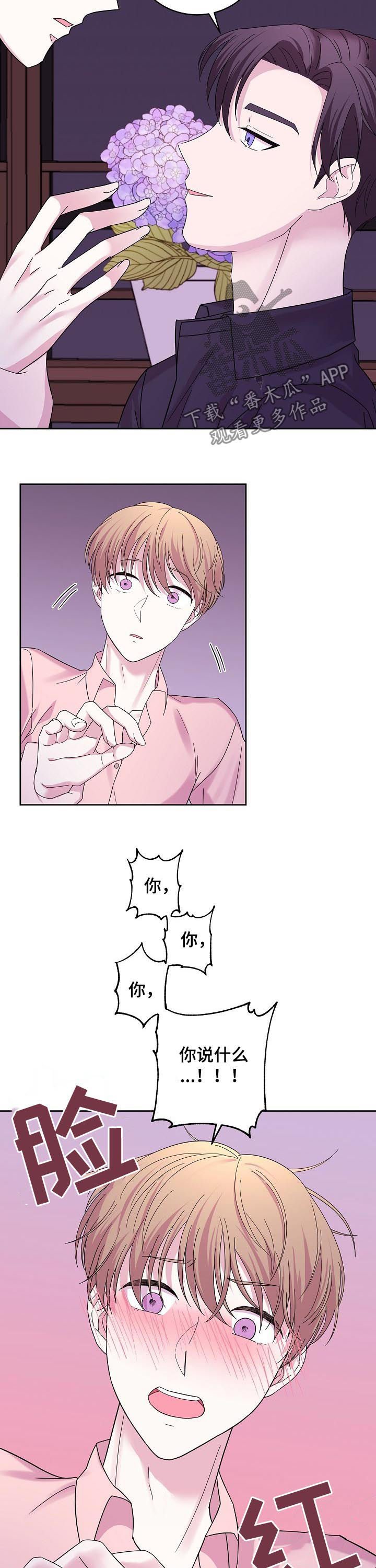 第43章：那天说的话10