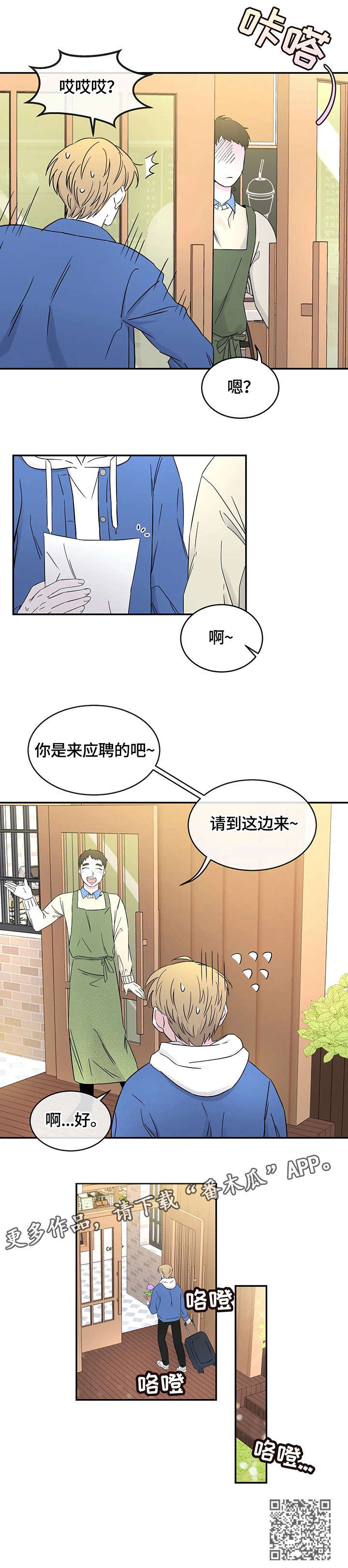 第4章：记忆花园4