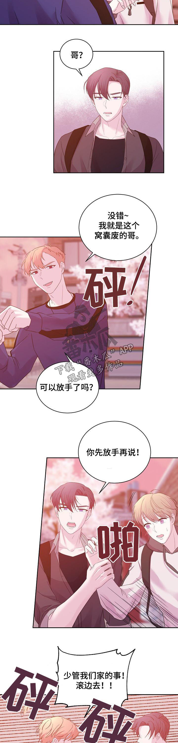 第57章：哥哥1