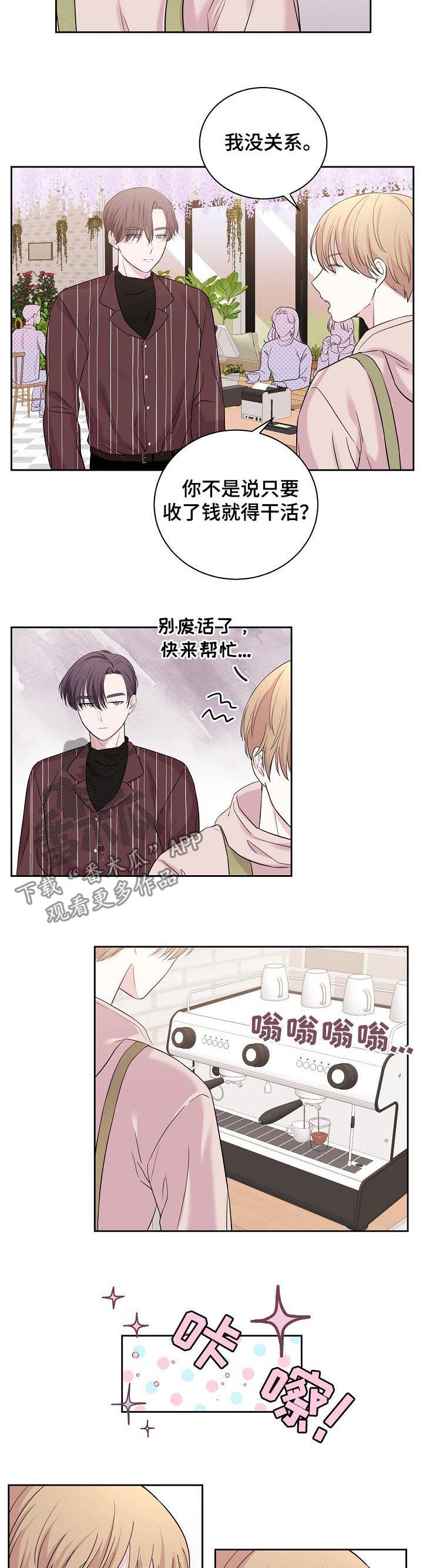 第34章：下次再来2