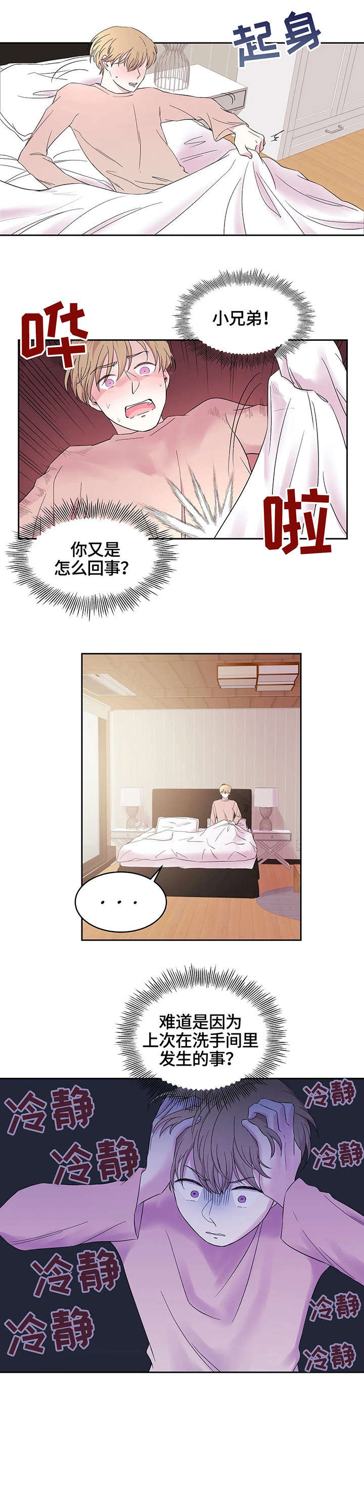第19章：睡5