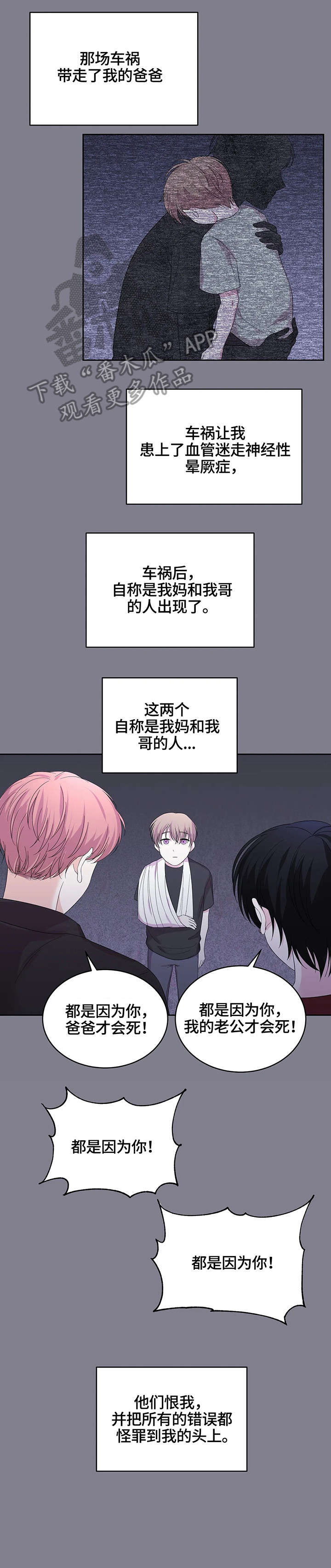 第12章：童年8