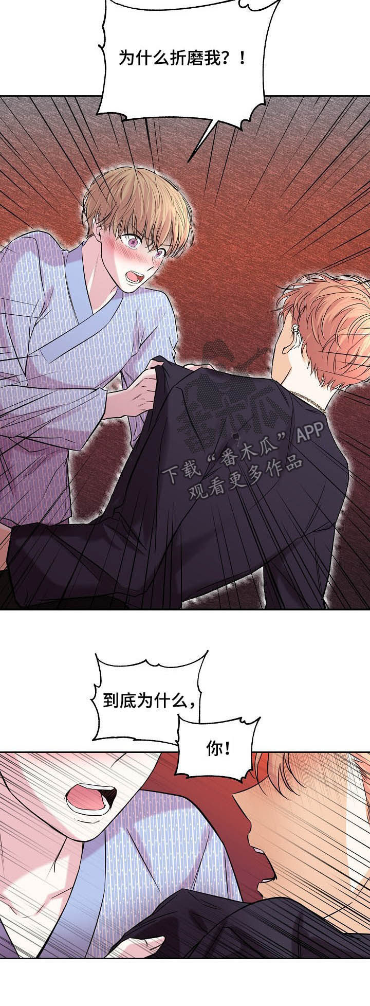 第70章：嫉妒5