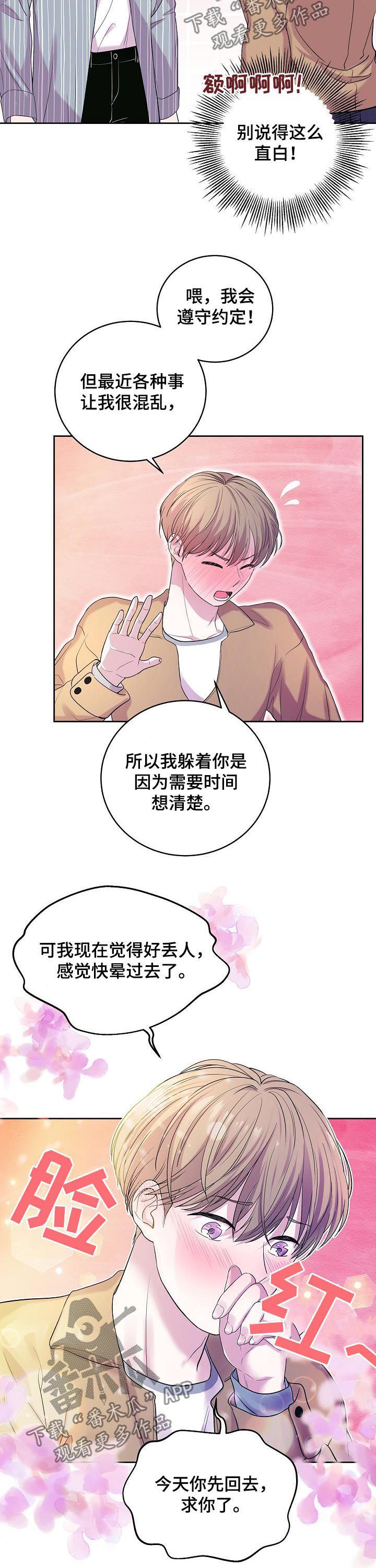 第37章：全说了8