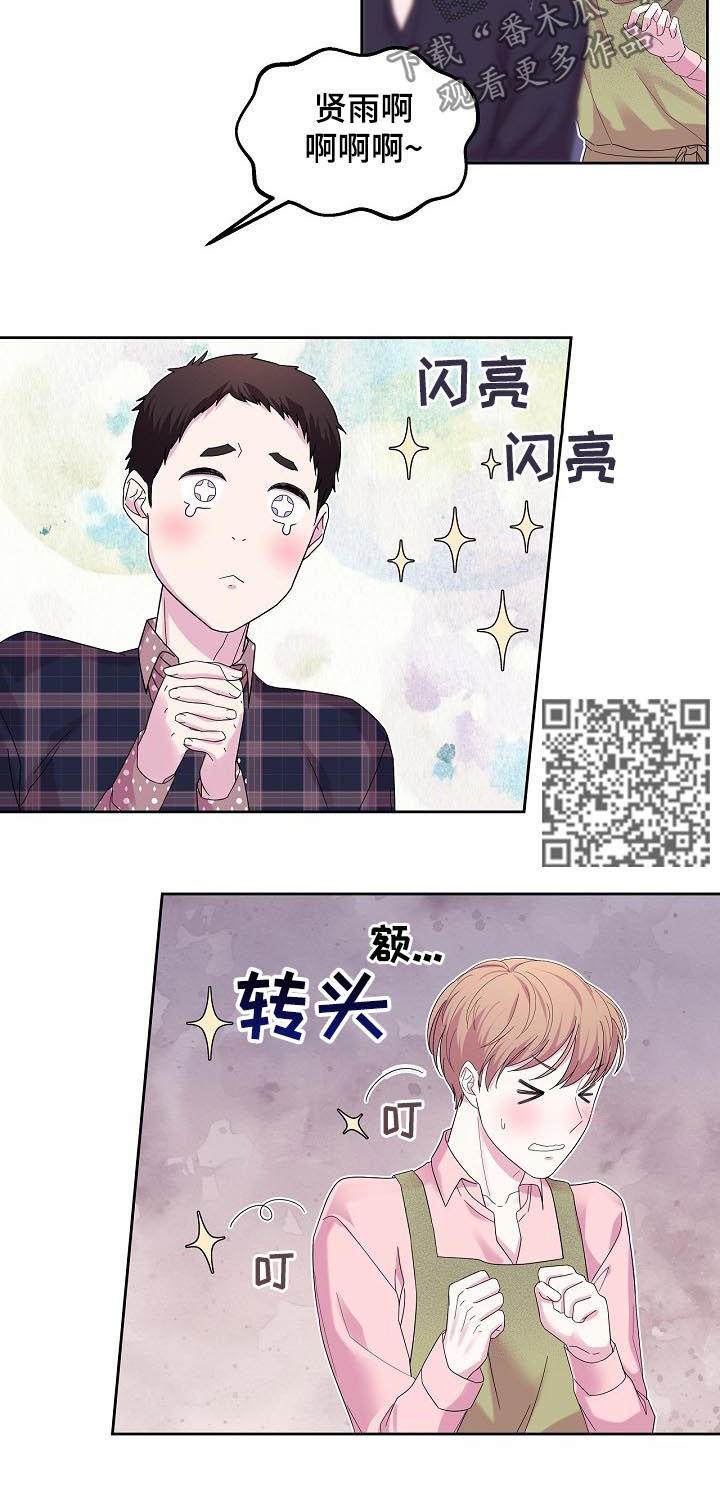 第43章：那天说的话5