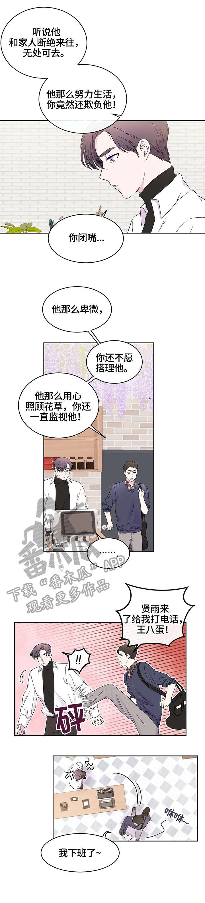 第14章：不太好0