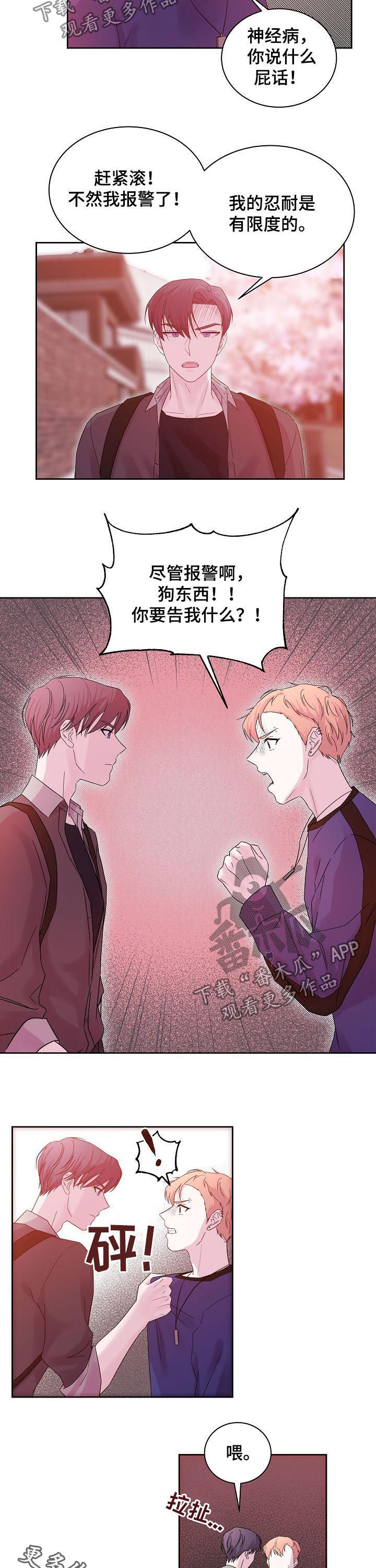 第57章：哥哥8