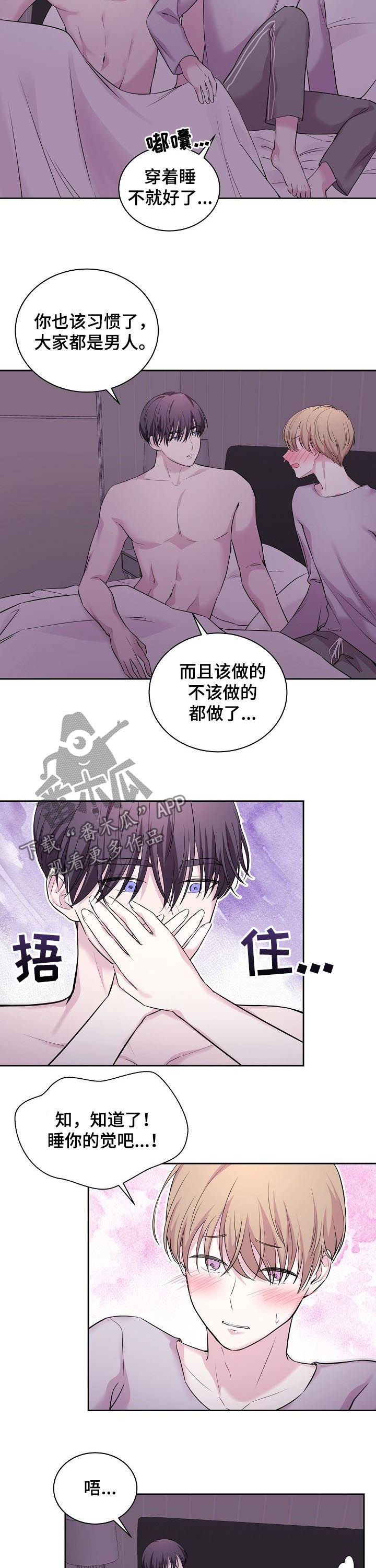 第32章：没什么区别3