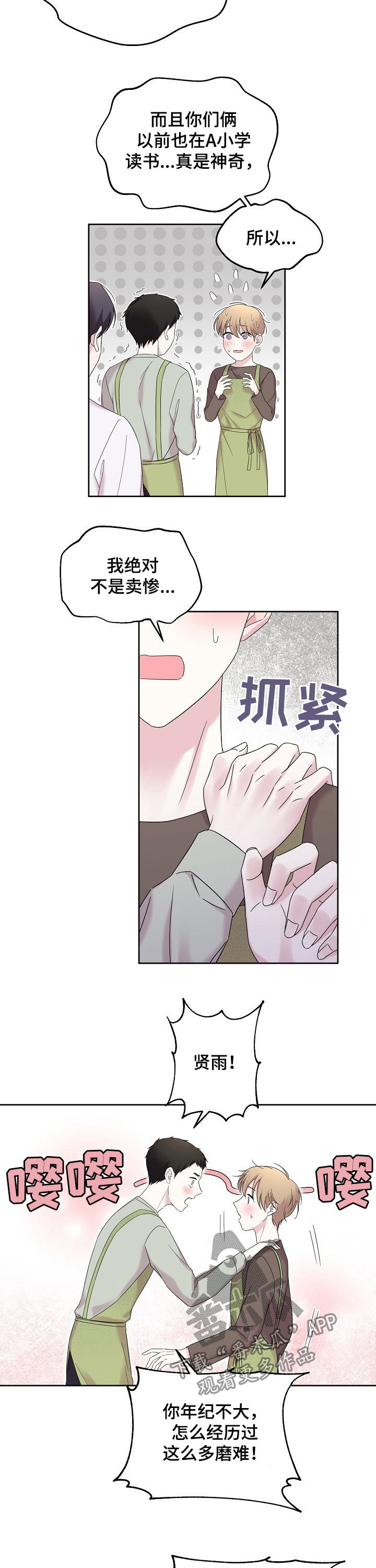 第54章：就是他3