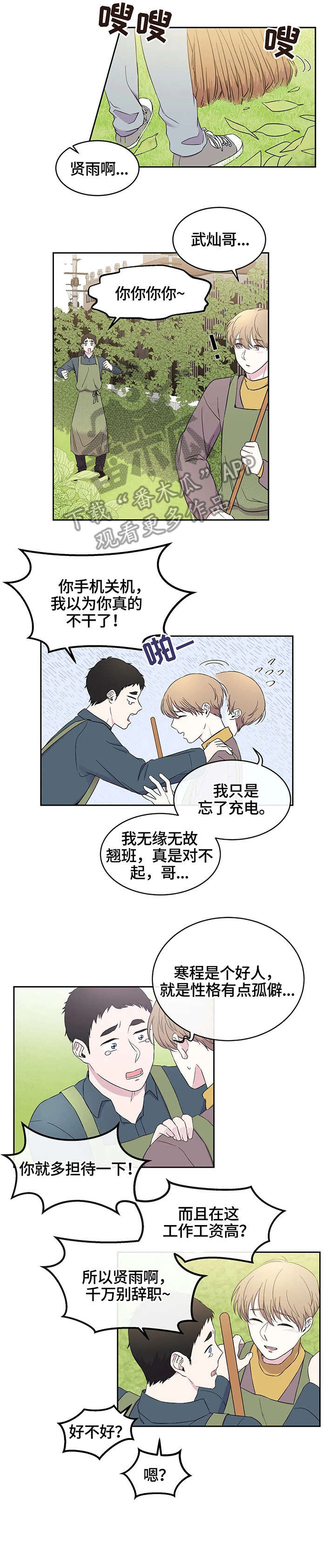 第16章：无处可去7