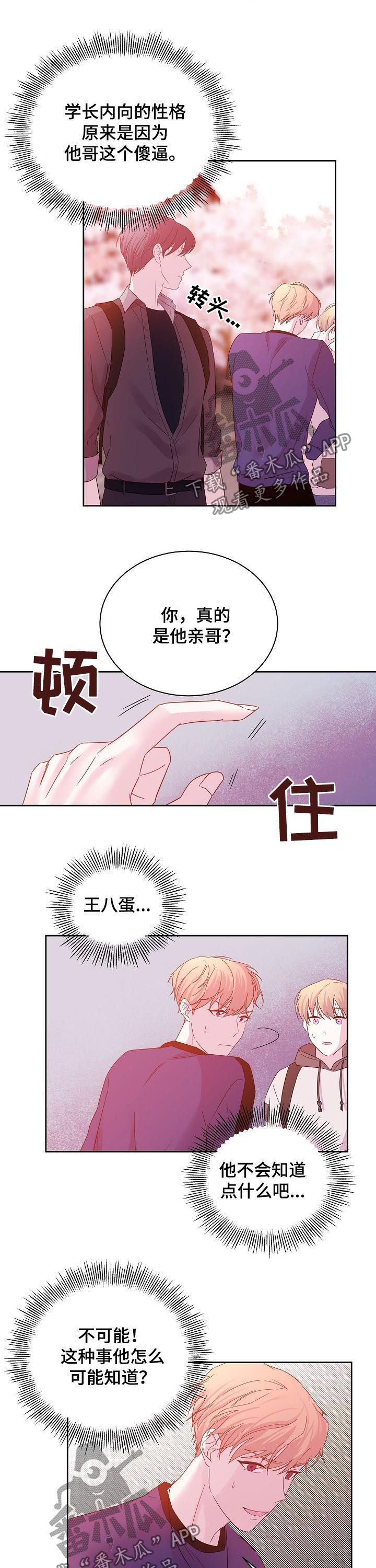 第57章：哥哥7