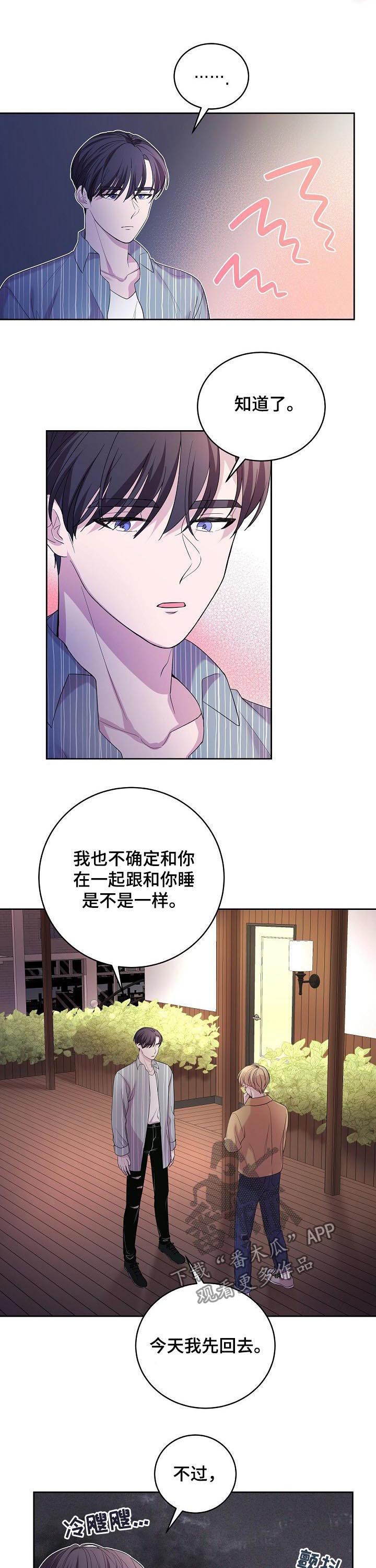 第37章：全说了9